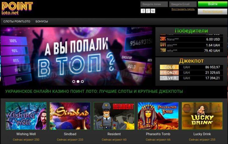 ігрові автомати Поинтлото