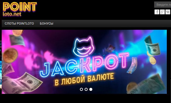 ігрові автомати Поинтлото